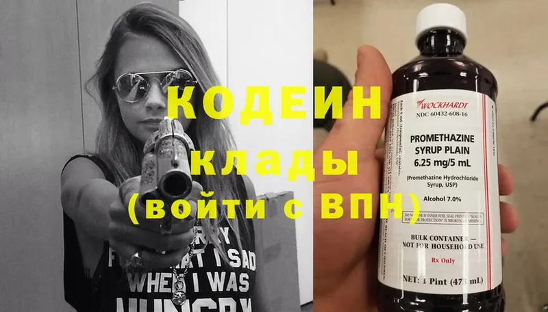 наркота  Красавино  Кодеин напиток Lean (лин) 